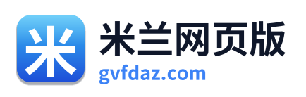米兰网页版 Logo
